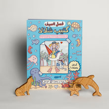 Load image into Gallery viewer, SHALALA&#39;S SUMMER ACTIVITY BOOK SET
