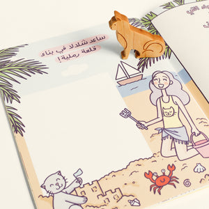 SHALALA'S SUMMER ACTIVITY BOOK SET